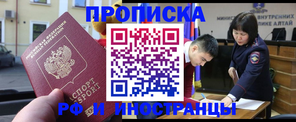 прописка для школы в Пласте