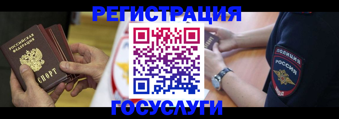прописка 2025 в Пласте