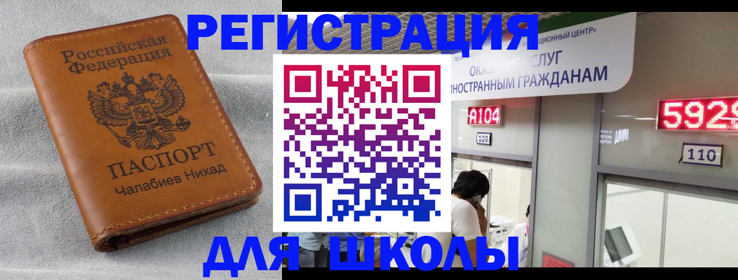 регистрация в Пласте